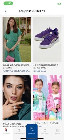 ТЦ Капитолий для iOS — скриншот 5