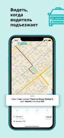 TUDA — заказ такси — скриншот 2