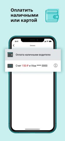 TUDA — заказ такси — скриншот 5