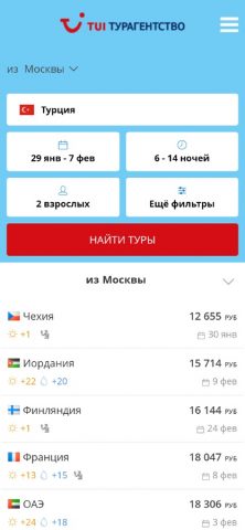 TUI Турагентство Россия для iOS — скриншот 1