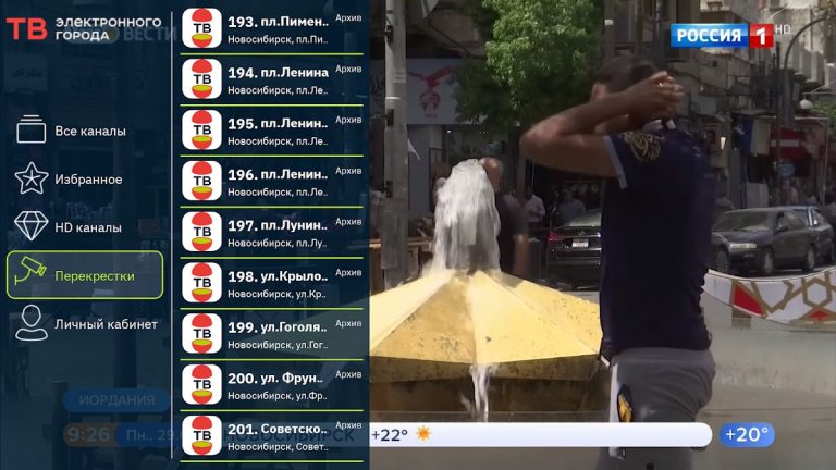 ТВ Электронного города для Android — скриншот 3