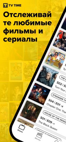 TV Time: трекер шоу и фильмов — скриншот 1