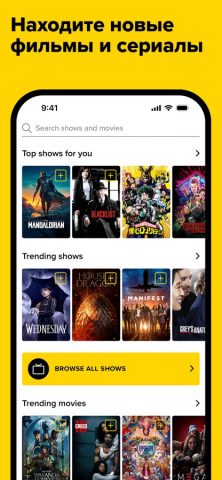TV Time: трекер шоу и фильмов — скриншот 4