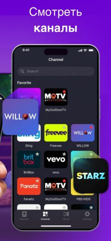 ТВ-пульт для всех Smart TV — скриншот 2