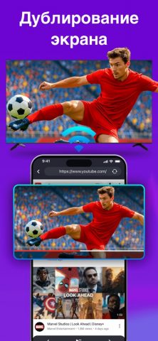 ТВ-пульт для всех Smart TV — скриншот 4