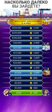 ТВ-викторина «Миллионера» для iOS — скриншот 3