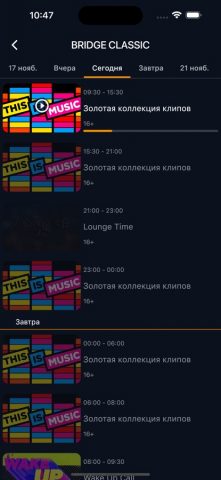 TVIP media — скриншот 3