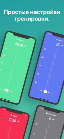 Табата Таймер □ Tabata Timer для iOS — скриншот 2