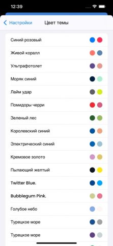 Табло — 2 команды для iOS — скриншот 3