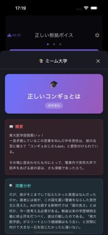Tadashi Kongyo Voice для iOS — скриншот 4