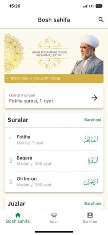 Tafsiri Hilol для iOS — скриншот 1