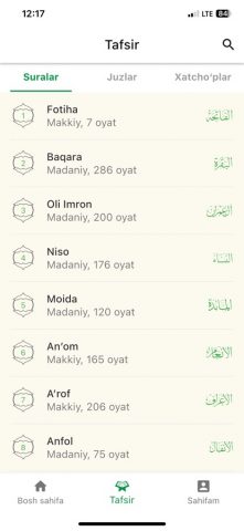 Tafsiri Hilol для iOS — скриншот 2