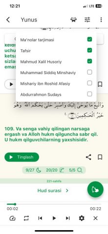 Tafsiri Hilol для iOS — скриншот 5