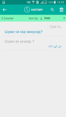 Tajik Arabic Translator для Android — скриншот 4