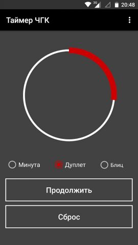 Таймер ЧГК (Что? Где? Когда?) для Android — скриншот 3