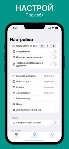 Таймеры обратного отсчета — скриншот 4