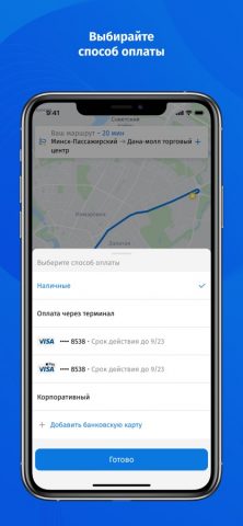 Такси 135 — скриншот 3