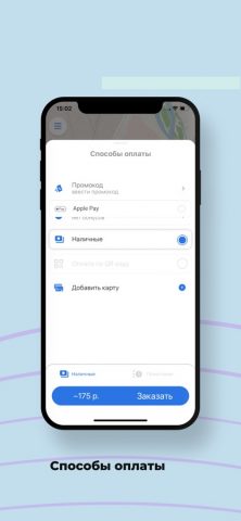 Такси 17 для iOS — скриншот 2