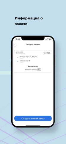 Такси 17 для iOS — скриншот 4