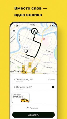 Такси 24 на 7 Куйбышев для Android — скриншот 1