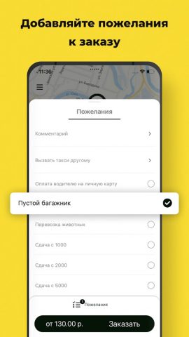 Такси 24 на 7 Куйбышев для Android — скриншот 2