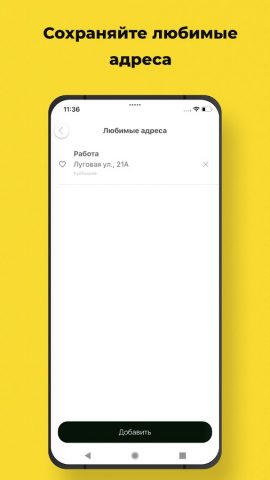 Такси 24 на 7 Куйбышев для Android — скриншот 3