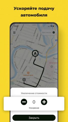 Такси 24 на 7 Куйбышев для Android — скриншот 5