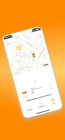 Такси 7850 для iOS — скриншот 4