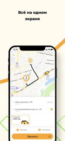 Такси Азия для iOS — скриншот 1