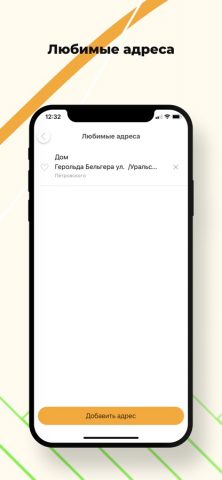 Такси Азия для iOS — скриншот 2