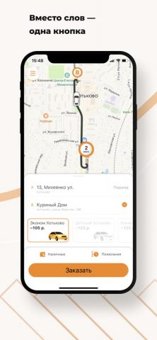 Такси Драйв для iOS — скриншот 1