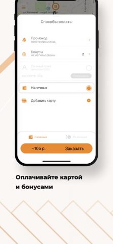 Такси Драйв для iOS — скриншот 2