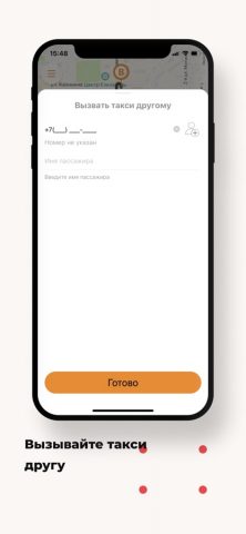 Такси Драйв для iOS — скриншот 5