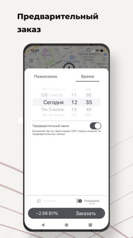 Такси Гарант 152 для Android — скриншот 3