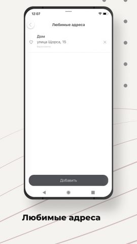 Такси Гарант 152 для Android — скриншот 4