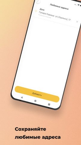 Такси Империя для Android — скриншот 3