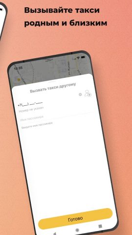 Такси Империя для Android — скриншот 4