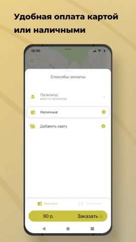 Такси Колпашево для Android — скриншот 2