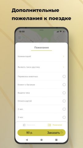 Такси Колпашево для Android — скриншот 3