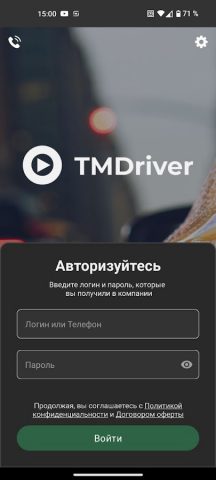 Такси Курс для водителей — скриншот 1