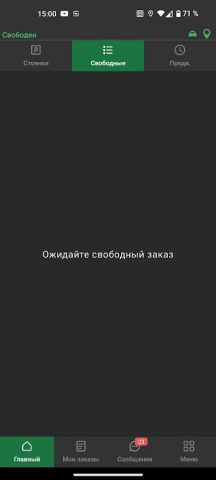 Такси Курс для водителей — скриншот 4