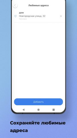 Такси Ласточка для Android — скриншот 2