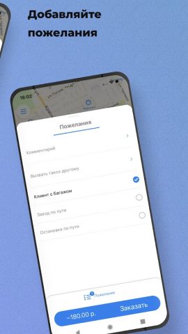 Такси Ласточка для Android — скриншот 4