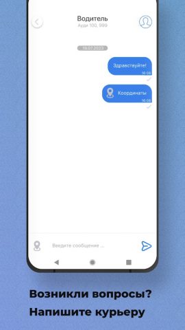 Такси Ласточка для Android — скриншот 5