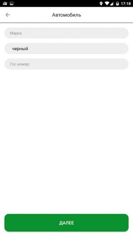 Такси «Локомотив» (водители) для Android — скриншот 5