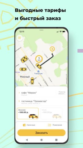 Такси Маяк для Android — скриншот 1