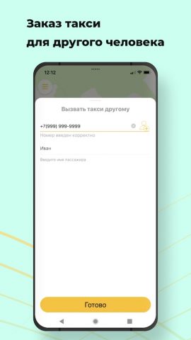 Такси Маяк для Android — скриншот 3