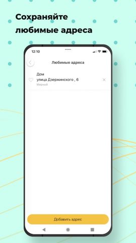 Такси Маяк для Android — скриншот 5
