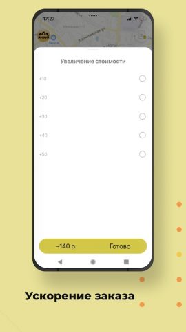 Такси Мещера для Android — скриншот 4