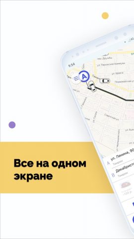 Такси Метелица для Android — скриншот 1